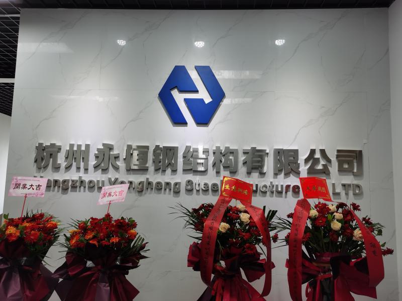 吉林省百盛鋼結構有限公司深圳辦事(shì)處開(kāi)業(yè)大(dà)吉